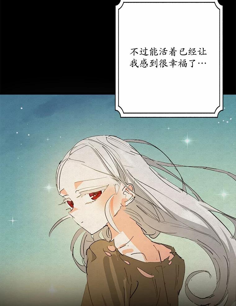《渴望假妹妹》49.我很幸福 第66页