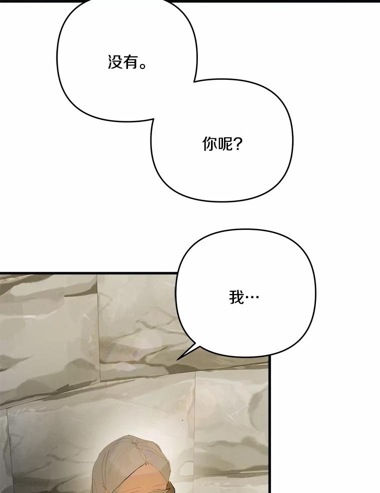 《渴望假妹妹》49.我很幸福 第12页