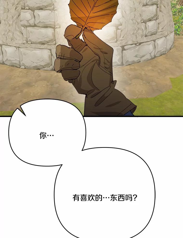 《渴望假妹妹》49.我很幸福 第10页