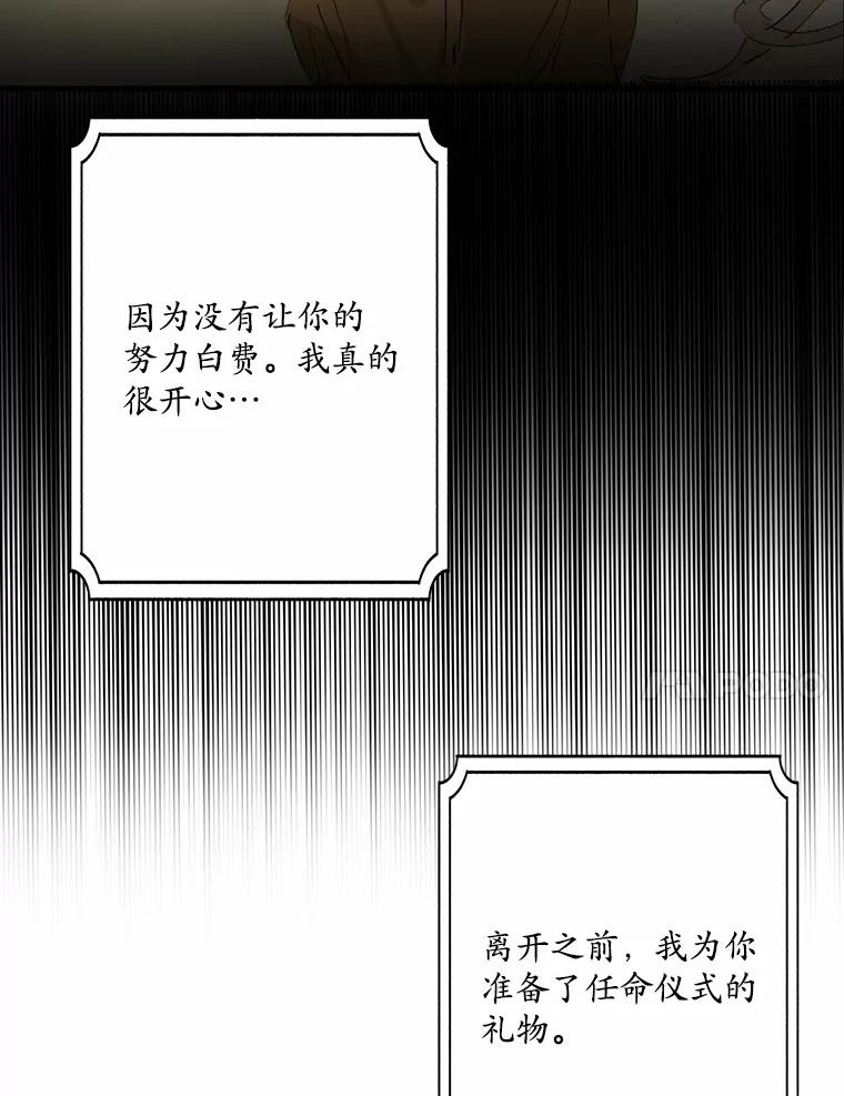 《渴望假妹妹》49.我很幸福 第67页