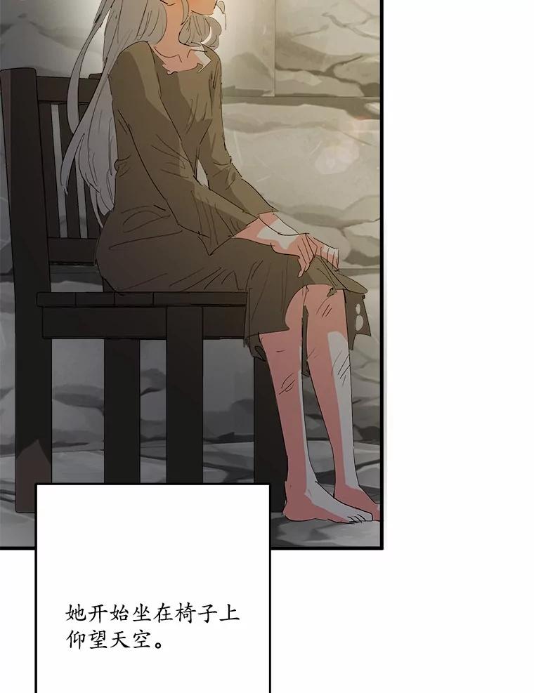 《渴望假妹妹》49.我很幸福 第7页