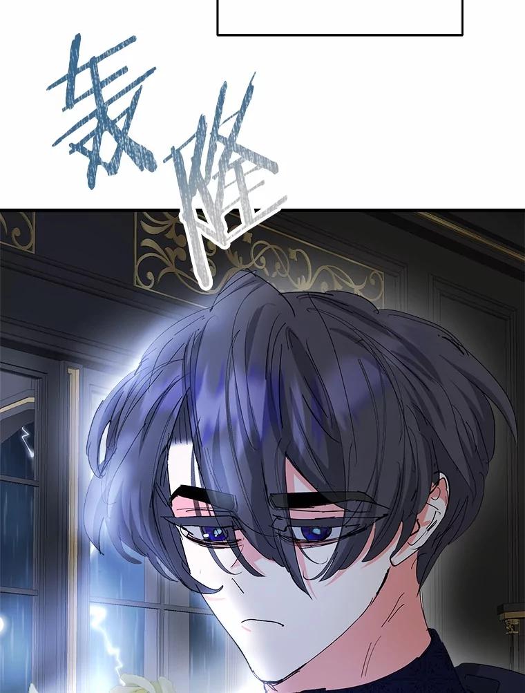 《渴望假妹妹》49.我很幸福 第99页
