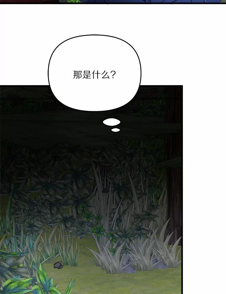 《渴望假妹妹》49.我很幸福 第55页