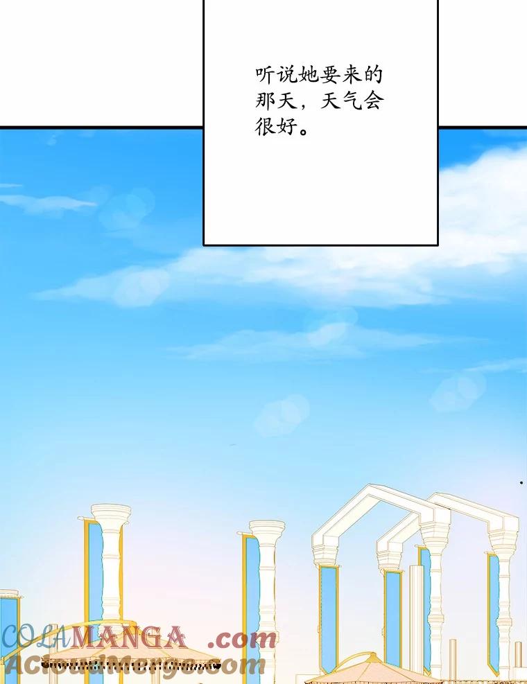 《渴望假妹妹》49.我很幸福 第89页