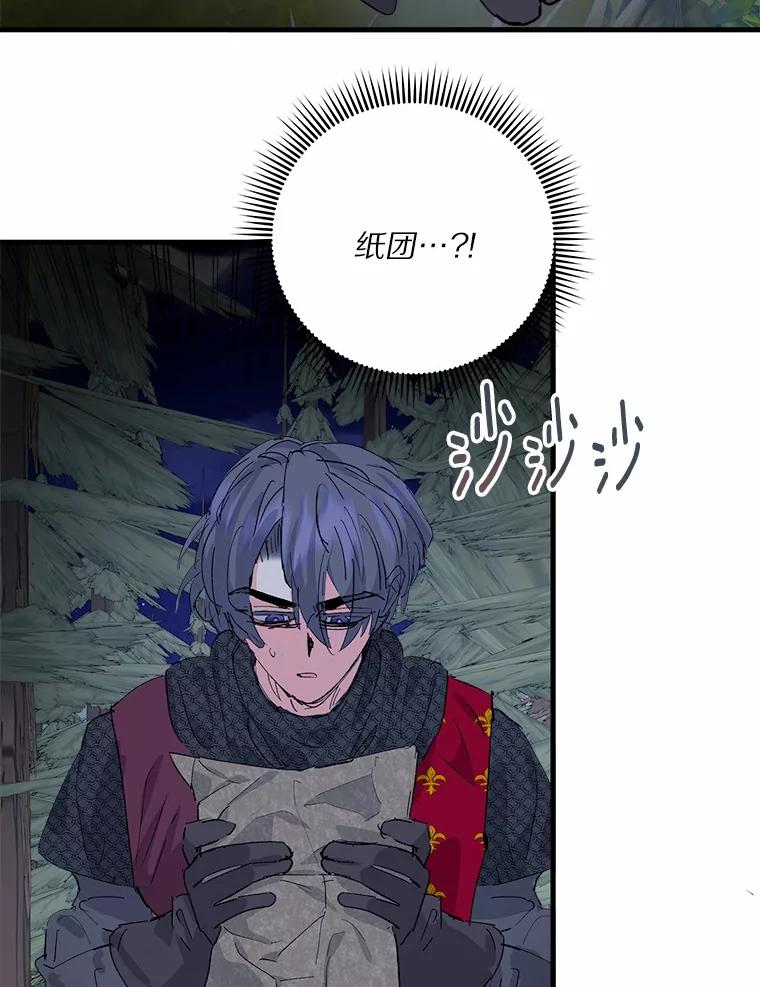《渴望假妹妹》49.我很幸福 第59页