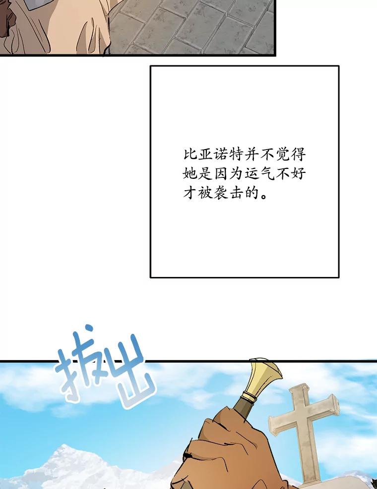 《渴望假妹妹》50.遇害 第58页