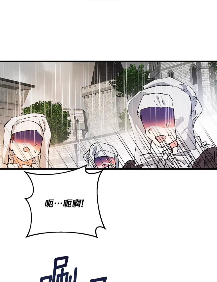 《渴望假妹妹》50.遇害 第24页