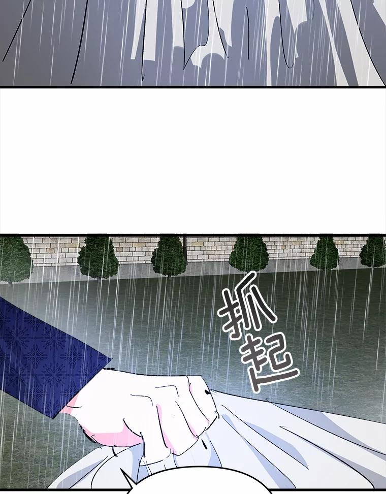 《渴望假妹妹》50.遇害 第20页