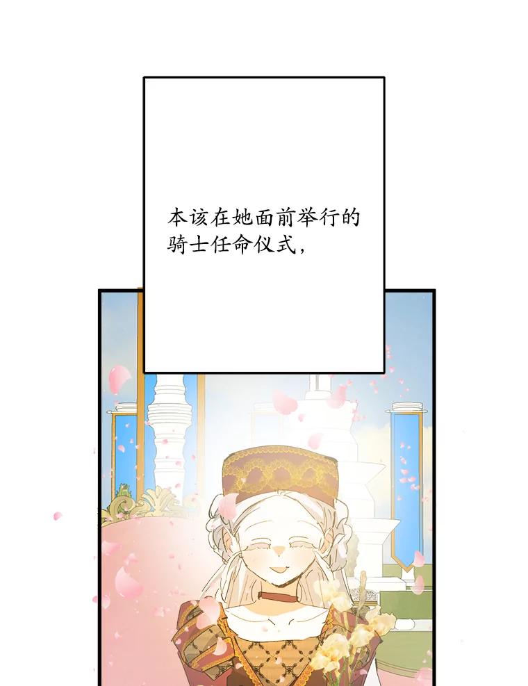 《渴望假妹妹》50.遇害 第46页