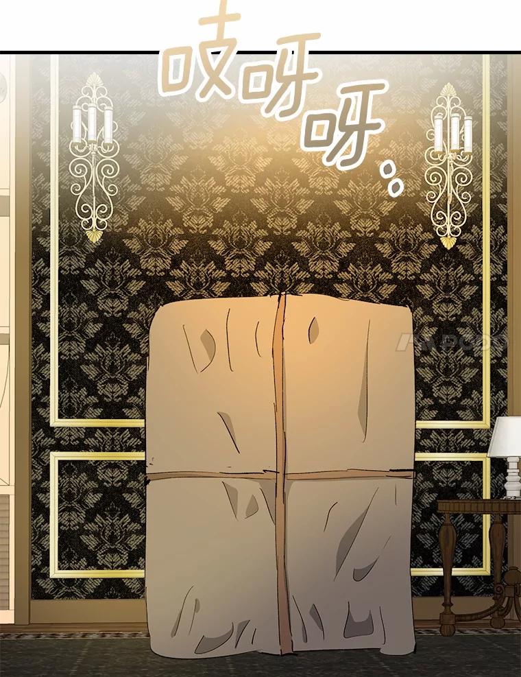 《渴望假妹妹》50.遇害 第87页