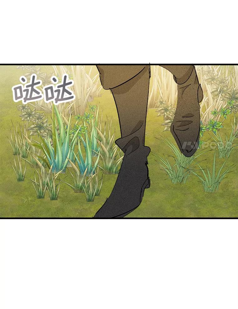 《渴望假妹妹》50.遇害 第64页