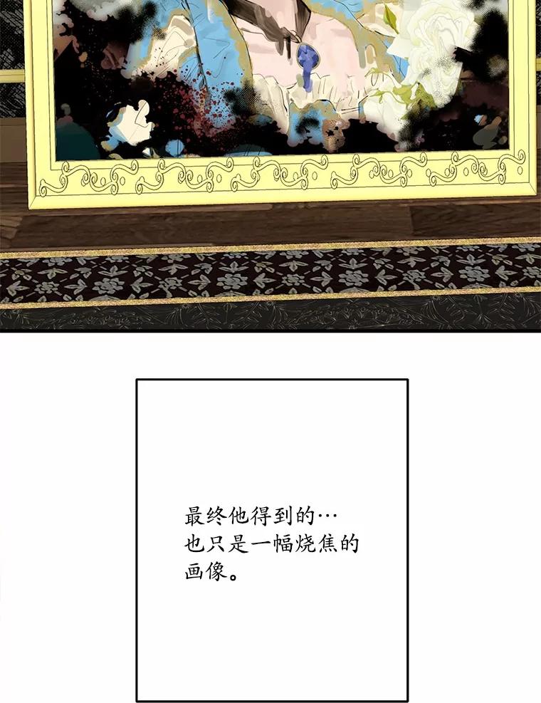 《渴望假妹妹》50.遇害 第91页