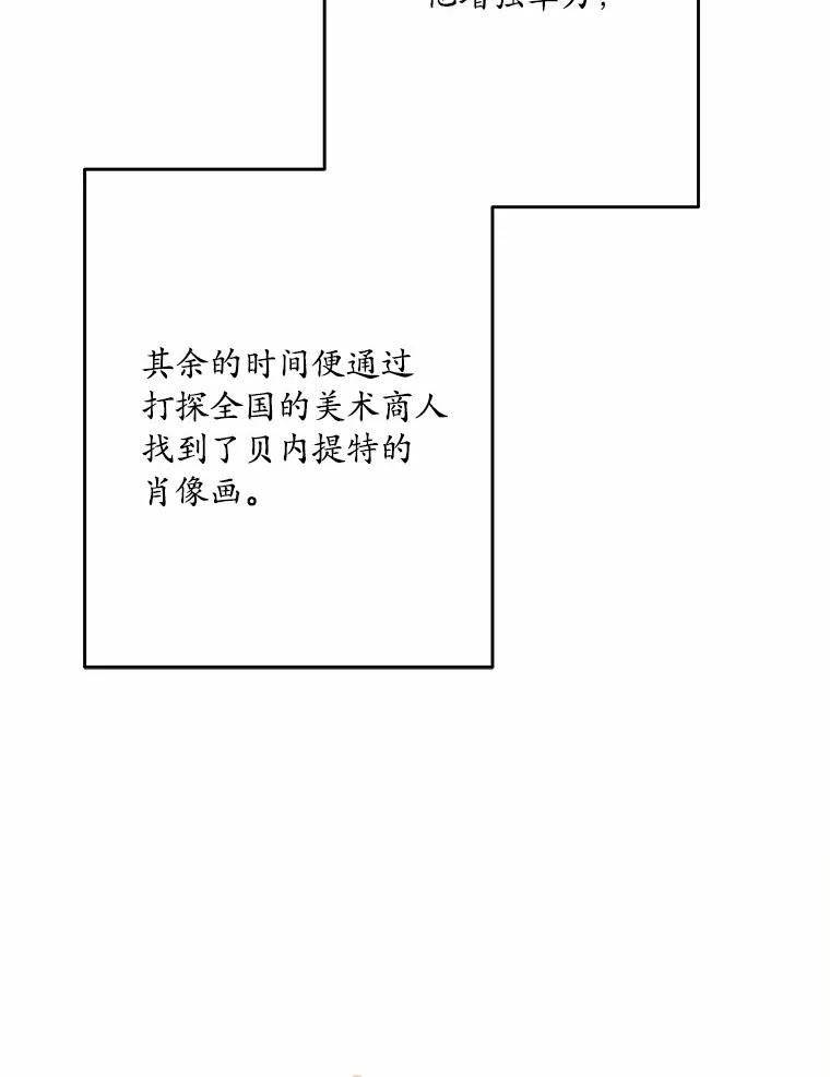 《渴望假妹妹》50.遇害 第86页