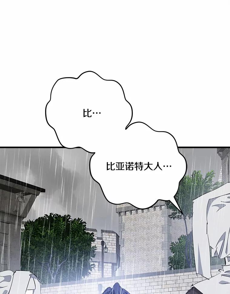《渴望假妹妹》50.遇害 第16页