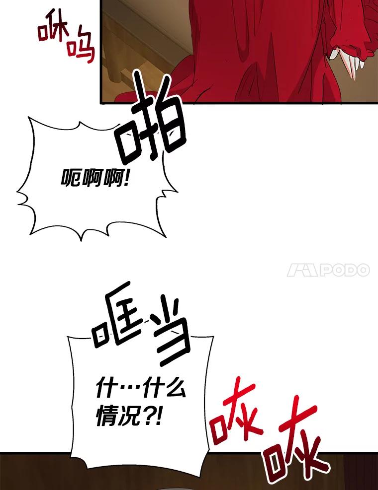 《渴望假妹妹》50.遇害 第7页