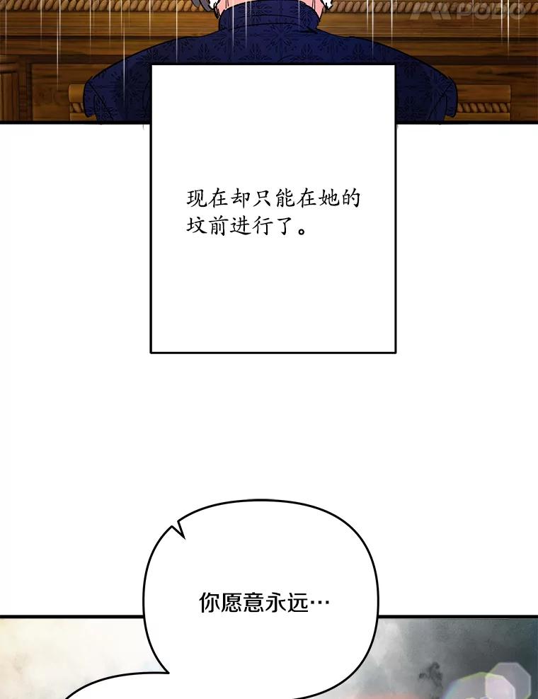 《渴望假妹妹》50.遇害 第48页