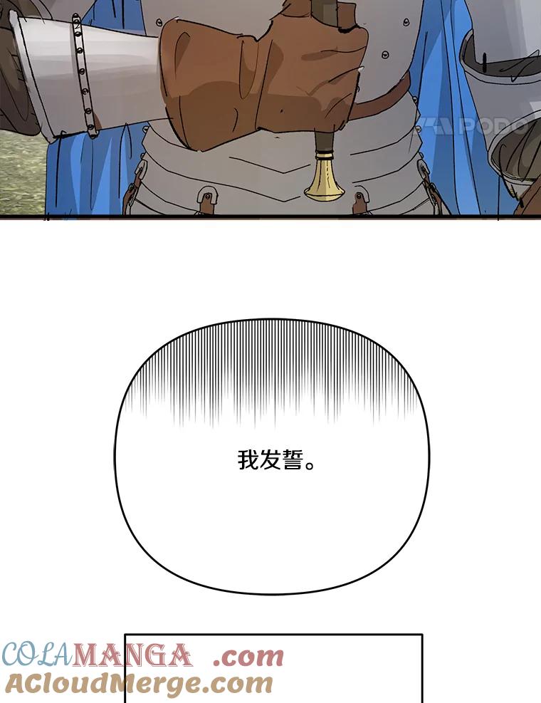 《渴望假妹妹》50.遇害 第61页