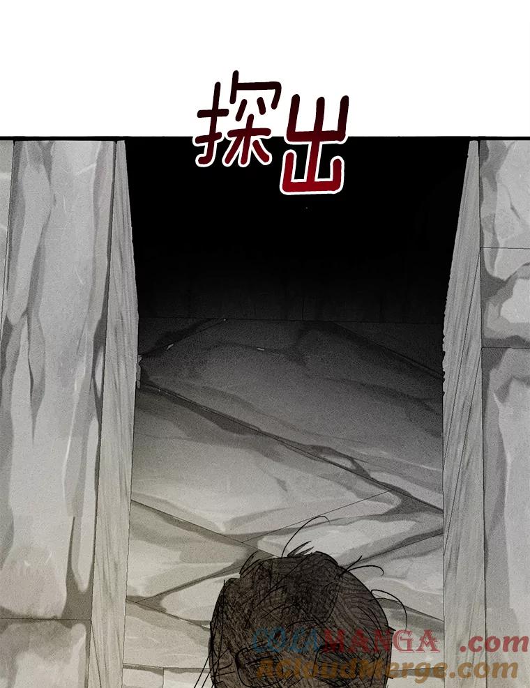 《渴望假妹妹》50.遇害 第73页