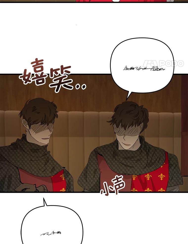 《渴望假妹妹》50.遇害 第4页