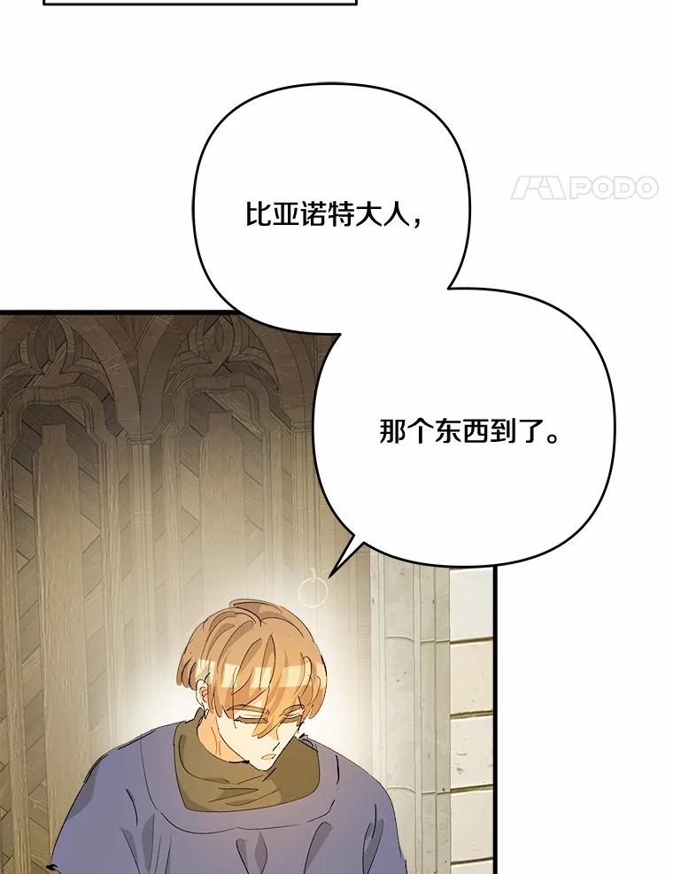 《渴望假妹妹》50.遇害 第84页