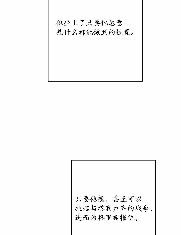 《渴望假妹妹》50.遇害 第82页