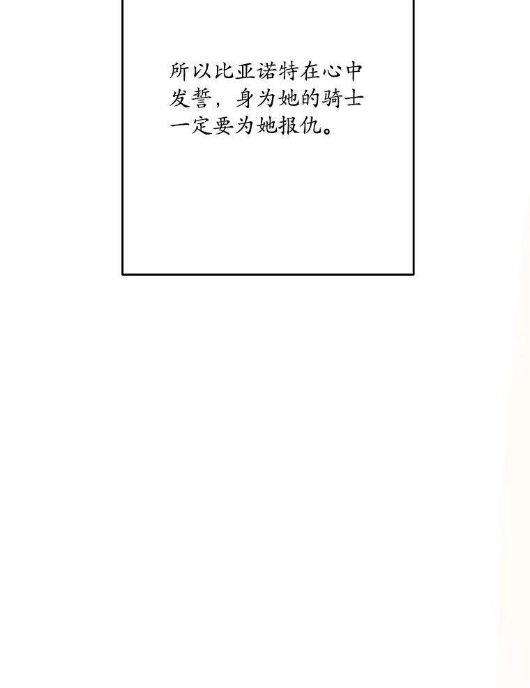 《渴望假妹妹》50.遇害 第62页