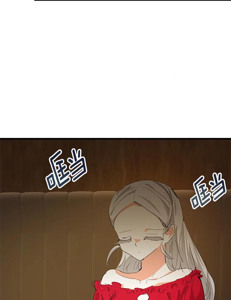 《渴望假妹妹》50.遇害 第3页