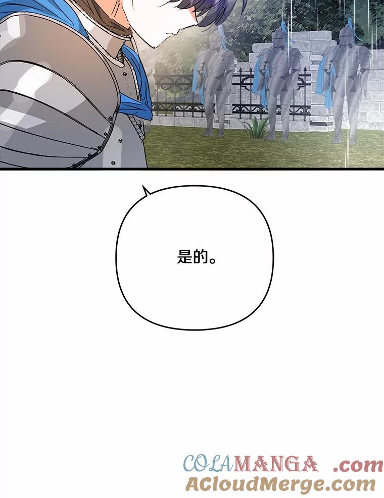 《渴望假妹妹》50.遇害 第45页