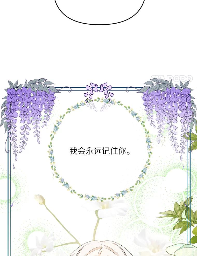 《渴望假妹妹》50.遇害 第51页