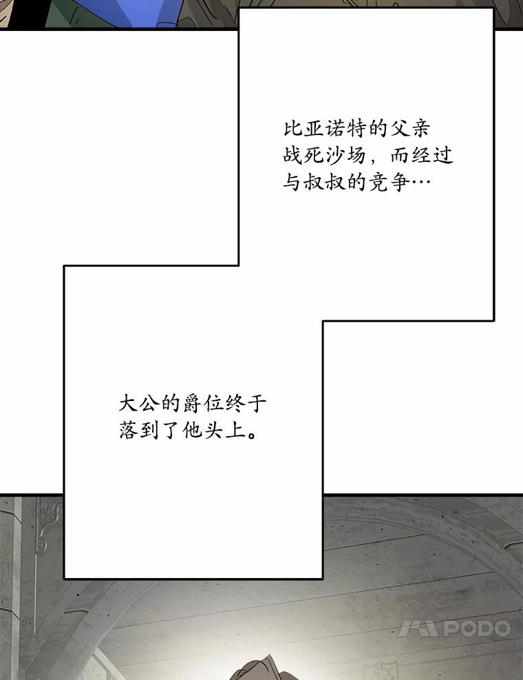《渴望假妹妹》50.遇害 第80页