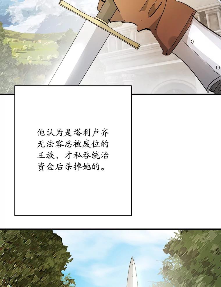 《渴望假妹妹》50.遇害 第59页