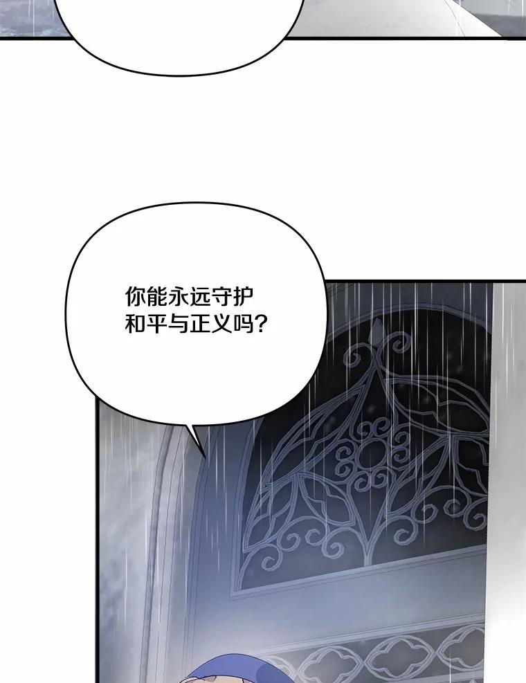 《渴望假妹妹》50.遇害 第43页