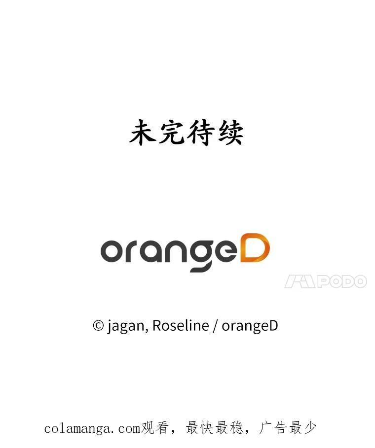《渴望假妹妹》50.遇害 第104页