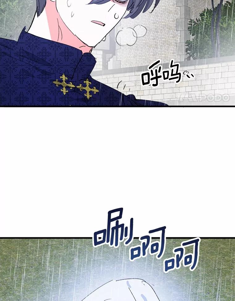 《渴望假妹妹》50.遇害 第18页