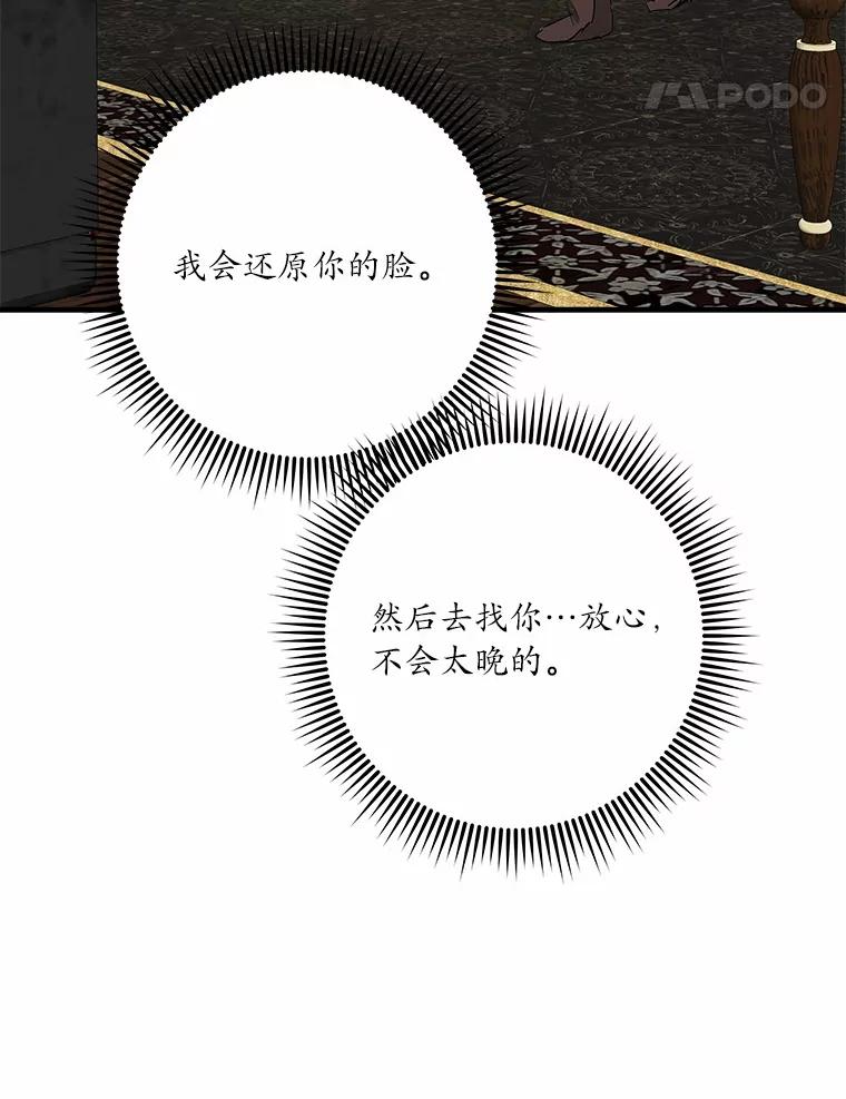 《渴望假妹妹》50.遇害 第94页
