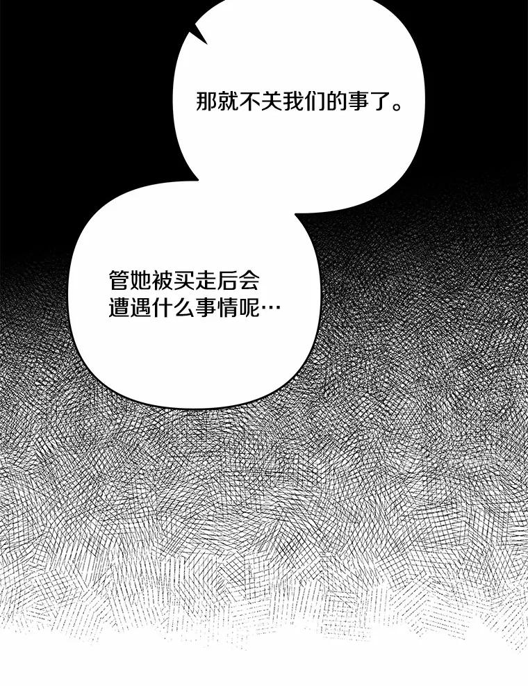 《渴望假妹妹》50.遇害 第100页