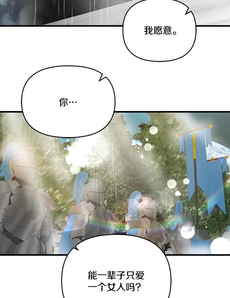 《渴望假妹妹》50.遇害 第50页
