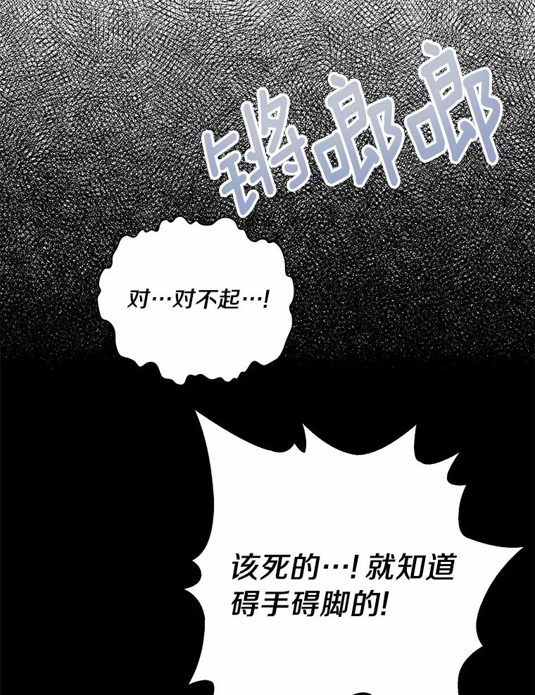 《渴望假妹妹》50.遇害 第96页
