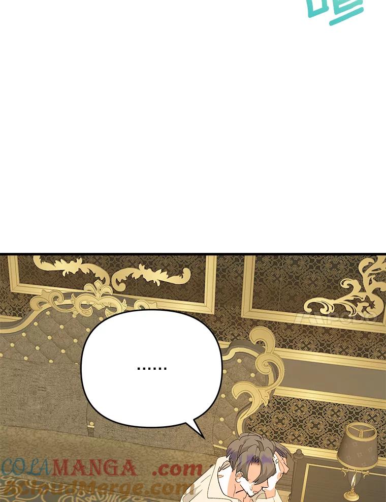 《渴望假妹妹》50.遇害 第77页