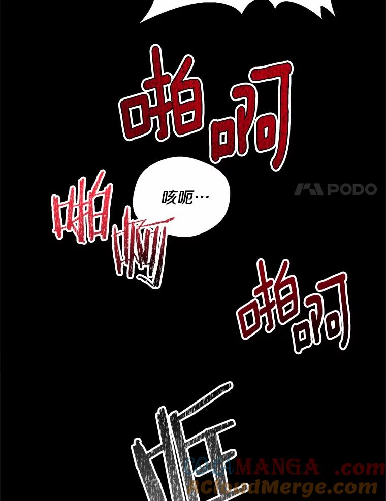 《渴望假妹妹》50.遇害 第97页