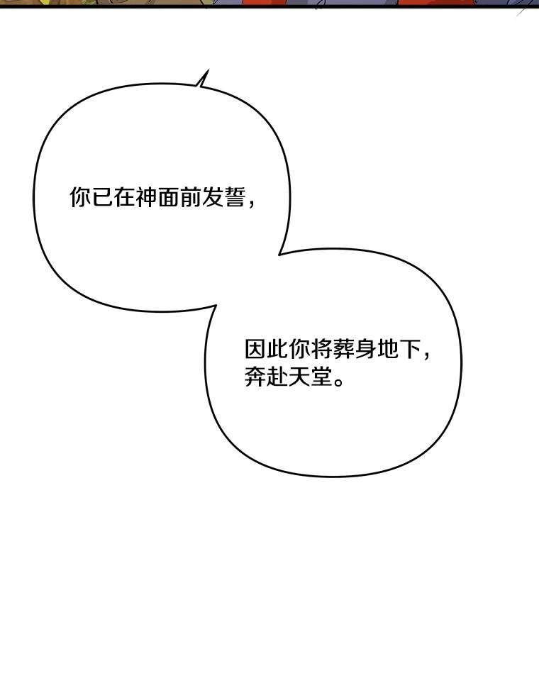 《渴望假妹妹》50.遇害 第56页