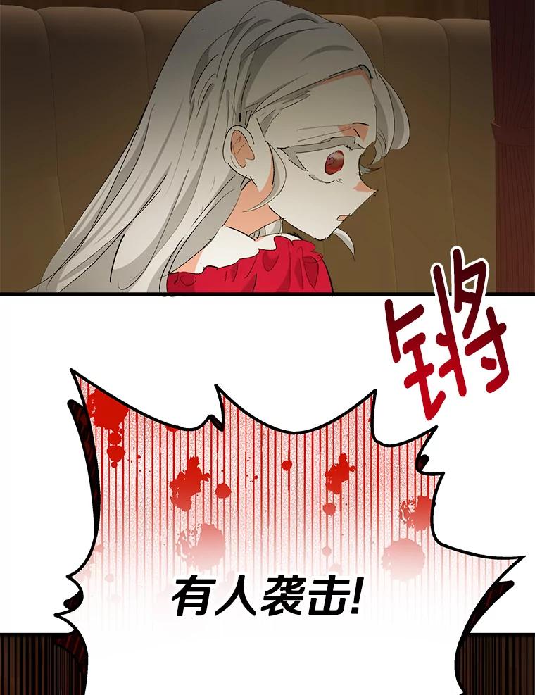 《渴望假妹妹》50.遇害 第8页