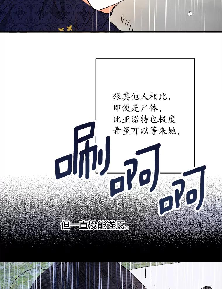 《渴望假妹妹》50.遇害 第27页