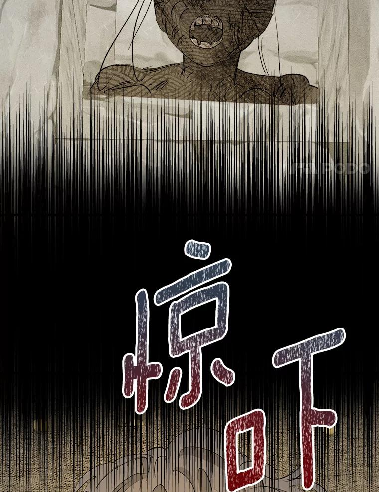 《渴望假妹妹》50.遇害 第74页