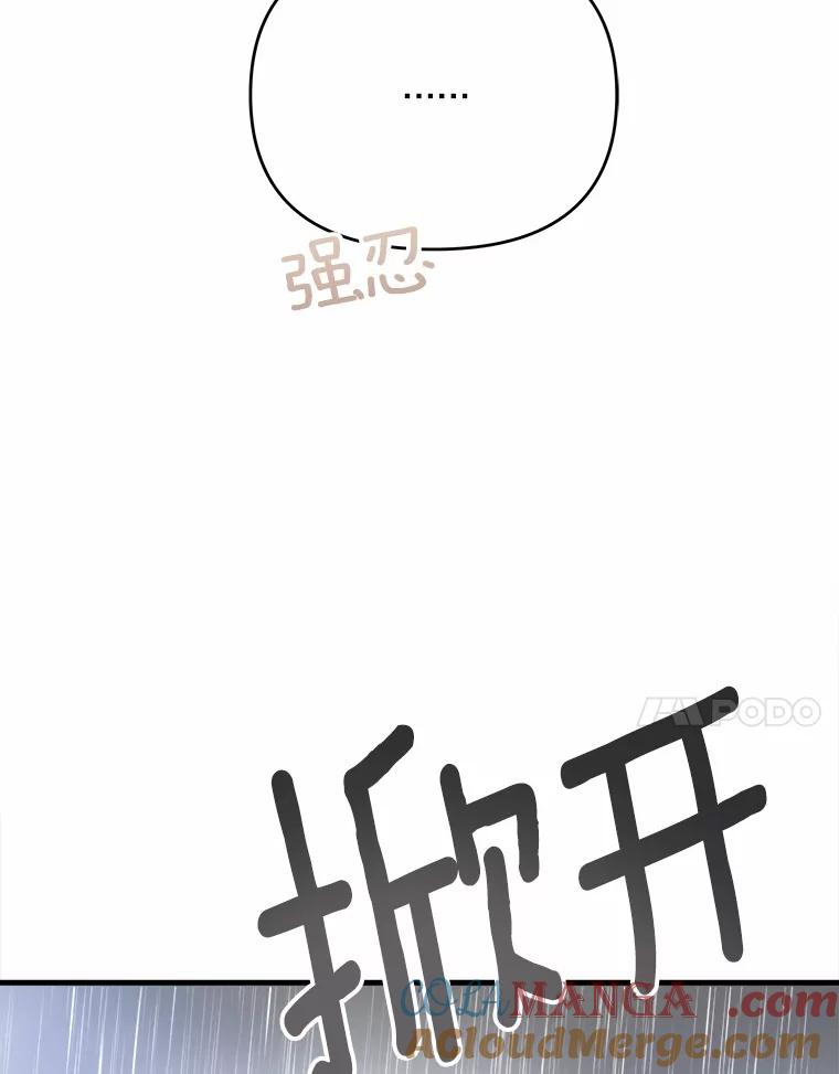 《渴望假妹妹》50.遇害 第21页