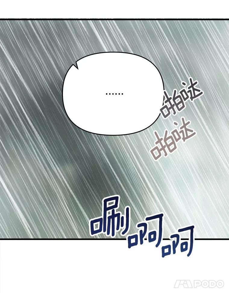 《渴望假妹妹》50.遇害 第15页