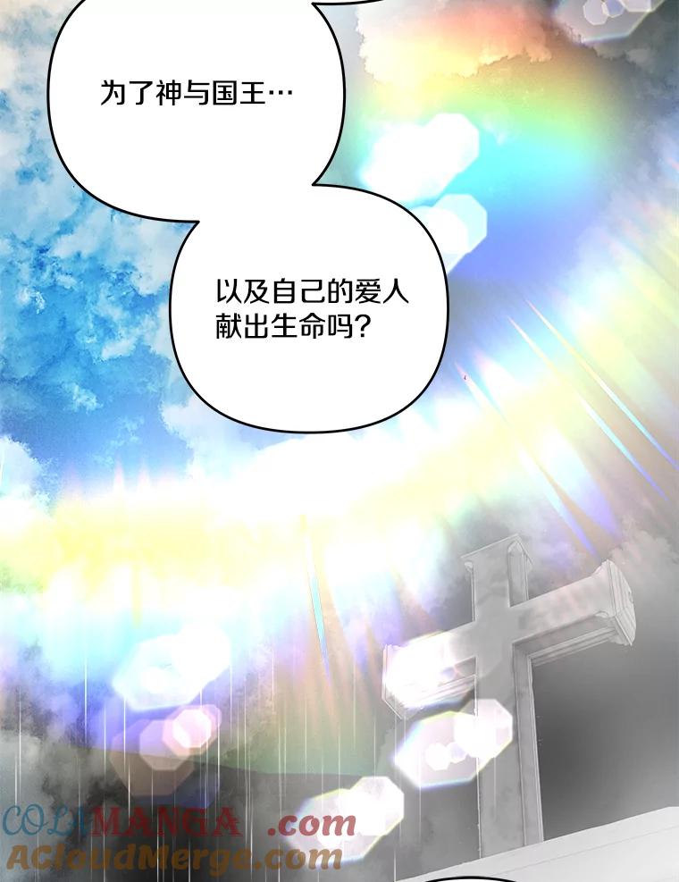 《渴望假妹妹》50.遇害 第49页