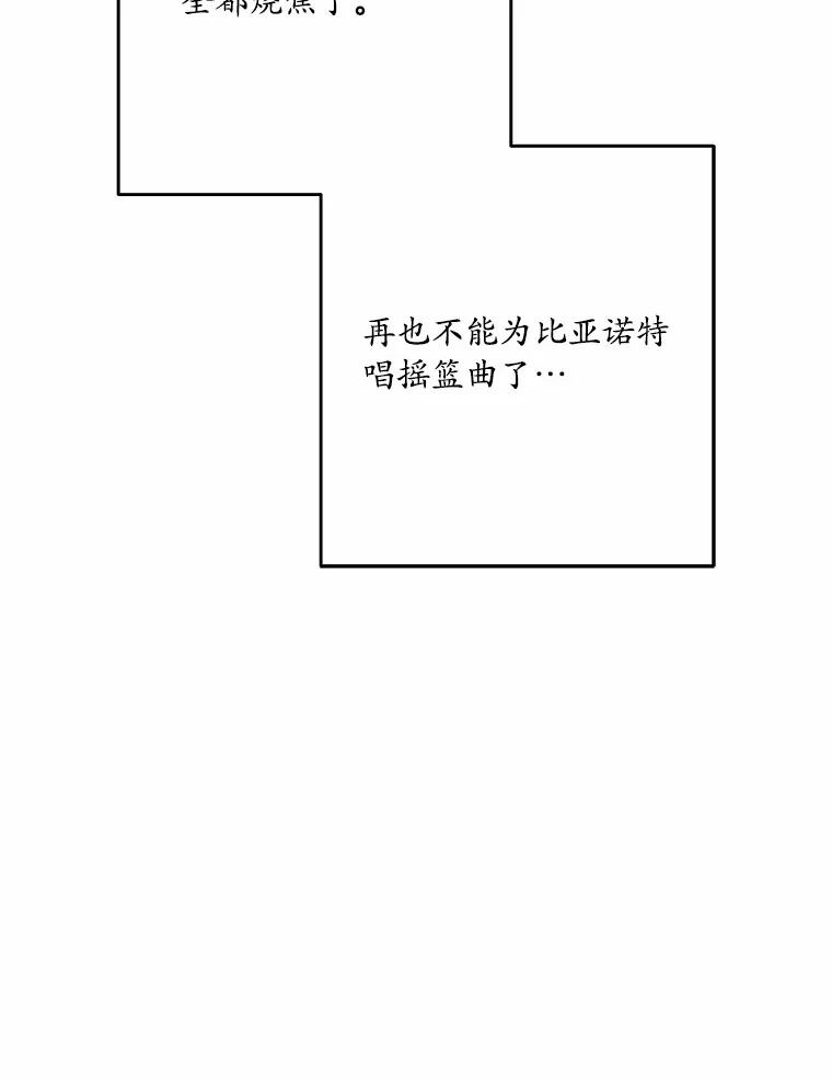 《渴望假妹妹》50.遇害 第36页