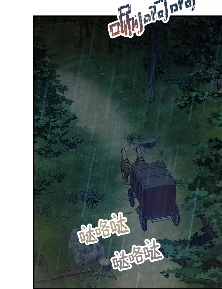 《渴望假妹妹》50.遇害 第2页