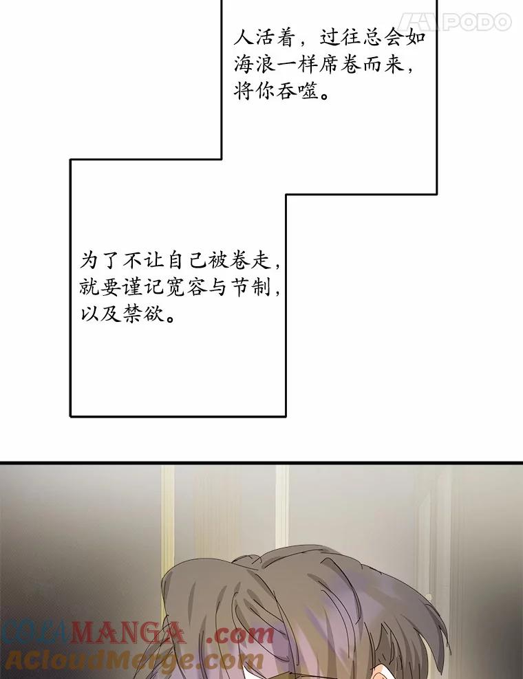 《渴望假妹妹》51.玛利亚 第25页